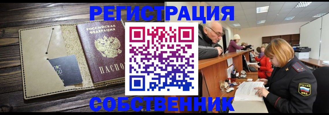 временная регистрация госуслуги в Мариинске